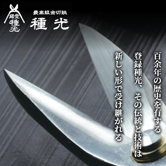 楽天市場】種光 オールステンレス製 エグリ ビッグカットシリーズ 防錆