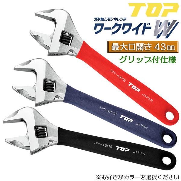楽天市場】トップ工業 ガタ無しモンキレンチ ワークワイド グリップ付