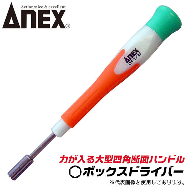 楽天市場】ANEX スーパーフィット 精密ボックスレンチドライバー 3mm