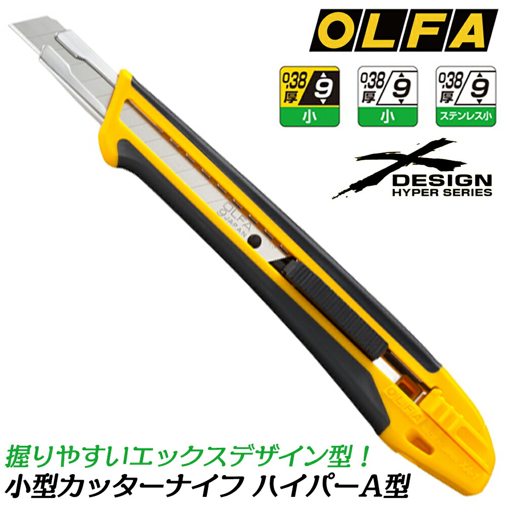 非売品 新品 オルファ 特専 OLFA 5本セット 【公式通販】