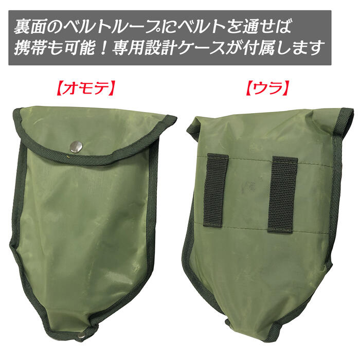 折りたたみ式カーキシャベルと迷彩ケース 折りたたみ式カーキシャベル