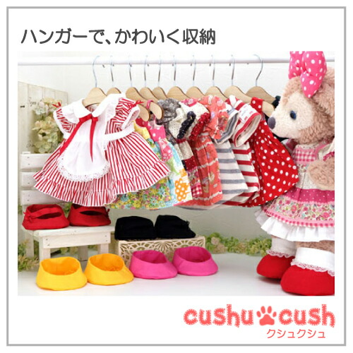 シェリーメイぬいぐるみ 秋のぼうけん服、靴、ハンガー付き シェリー