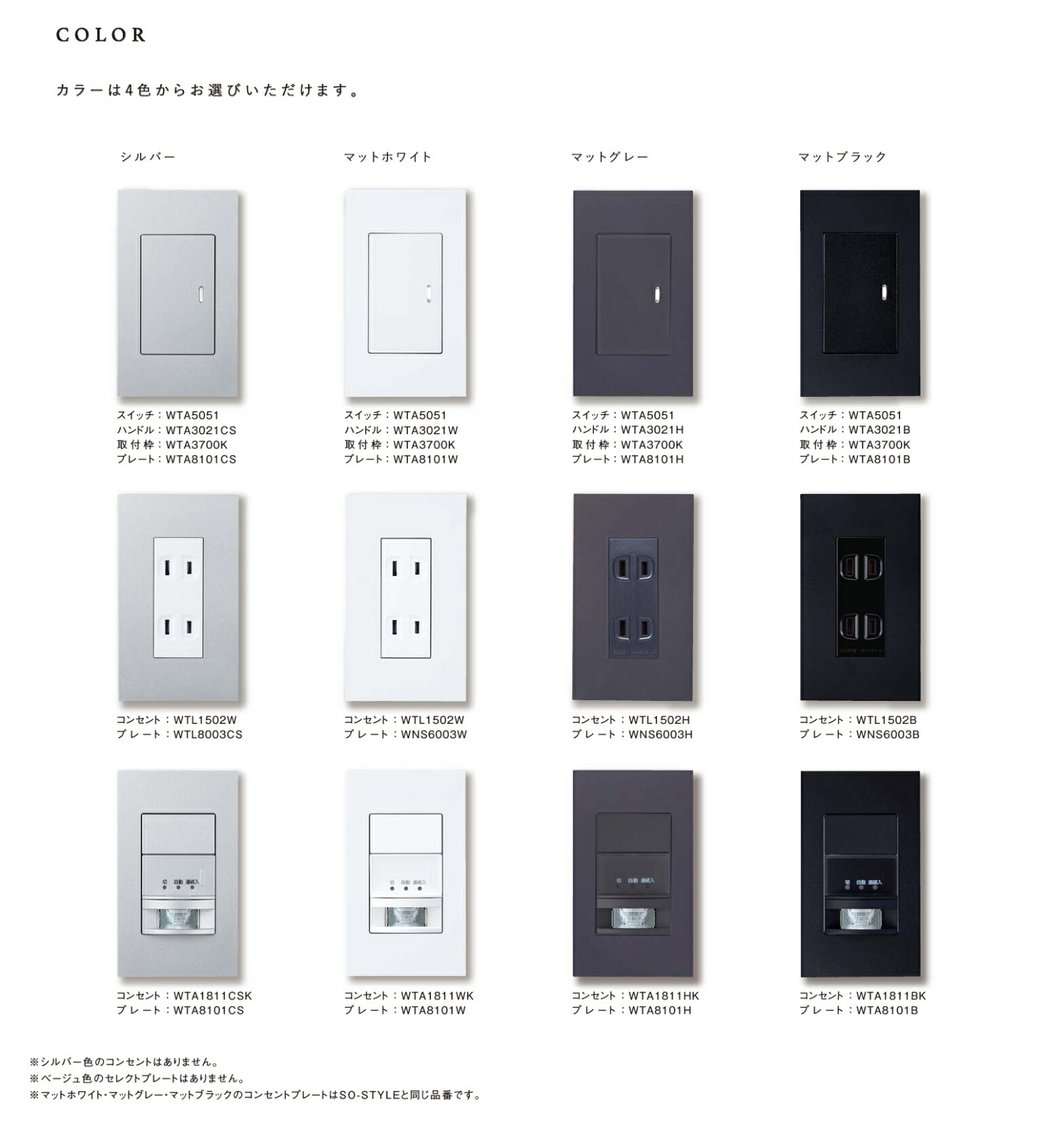 ①シルバーカップ&シルバープレート セレクトプレート | アドバンス