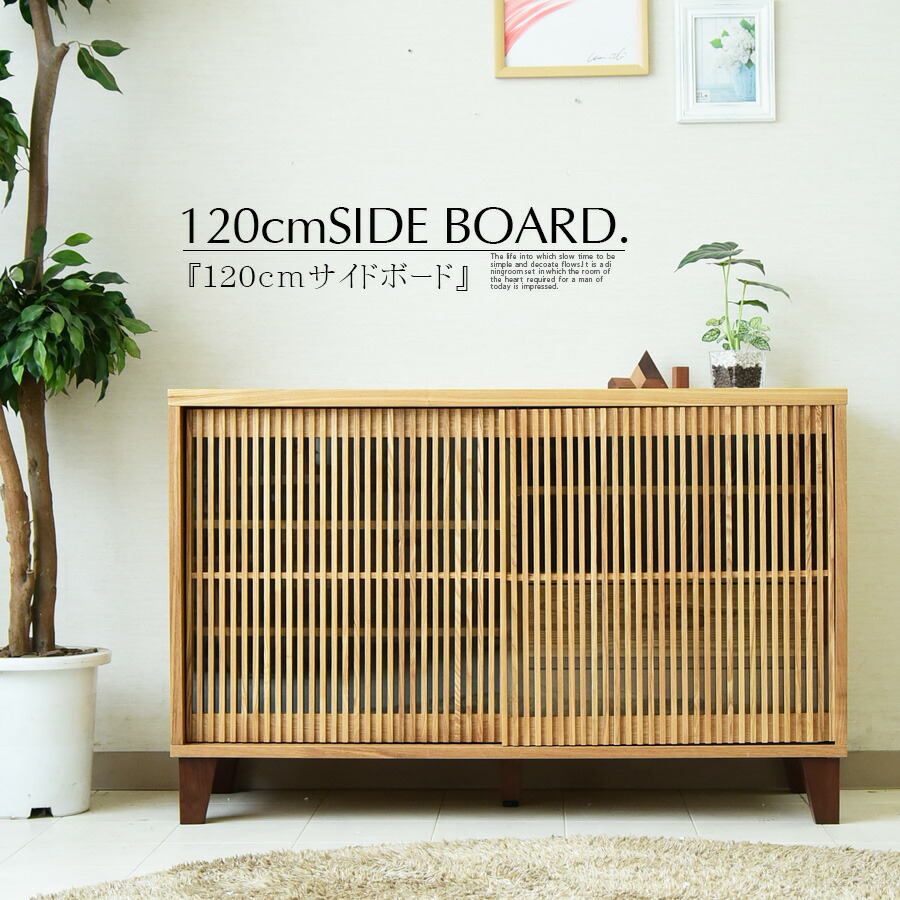 ミッドセンチュリー キャビネット」の人気商品一覧 | 安い商品を通販