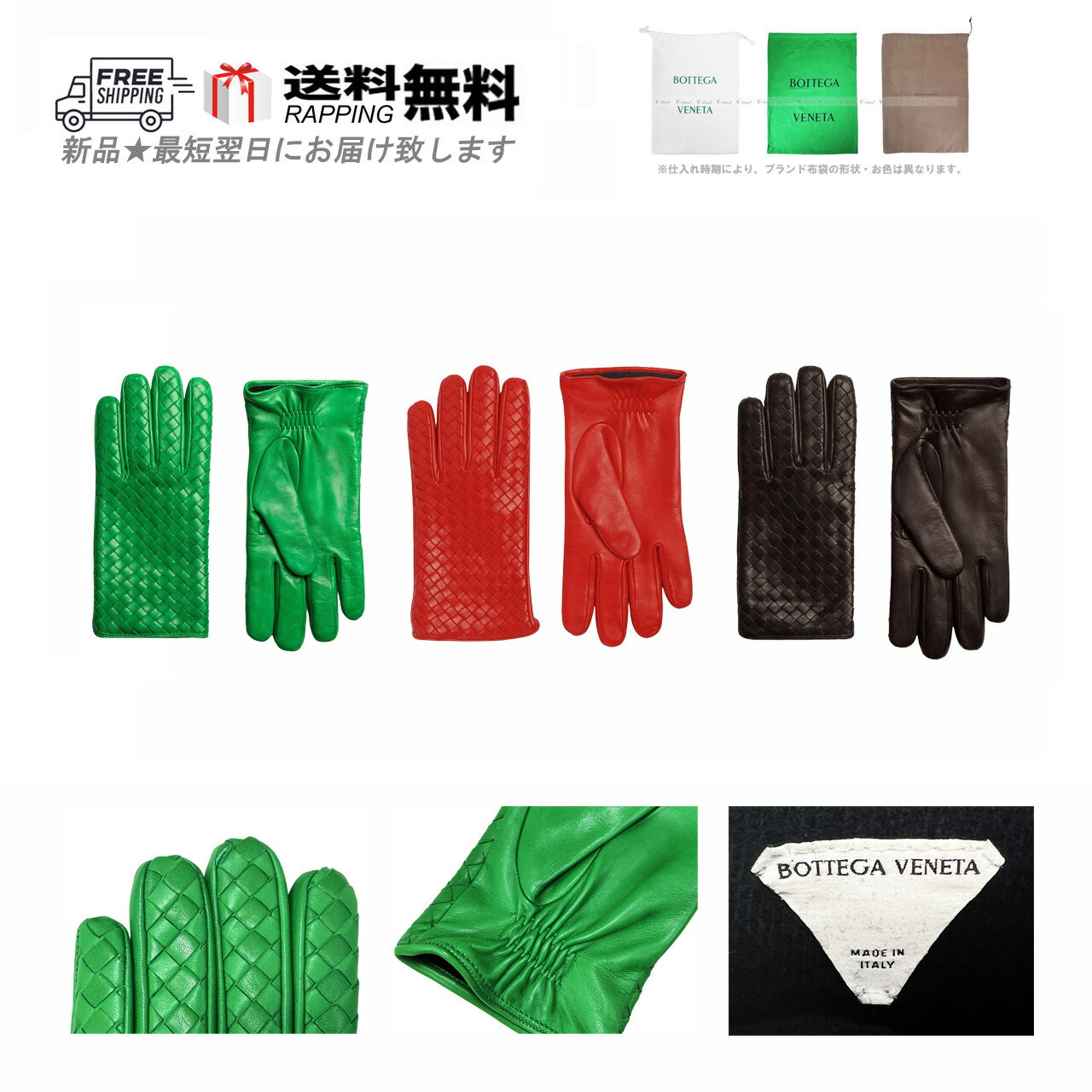 BOTTEGA BENETA glovesイントレチャートレザーグローブ BOTTEGA BENETA