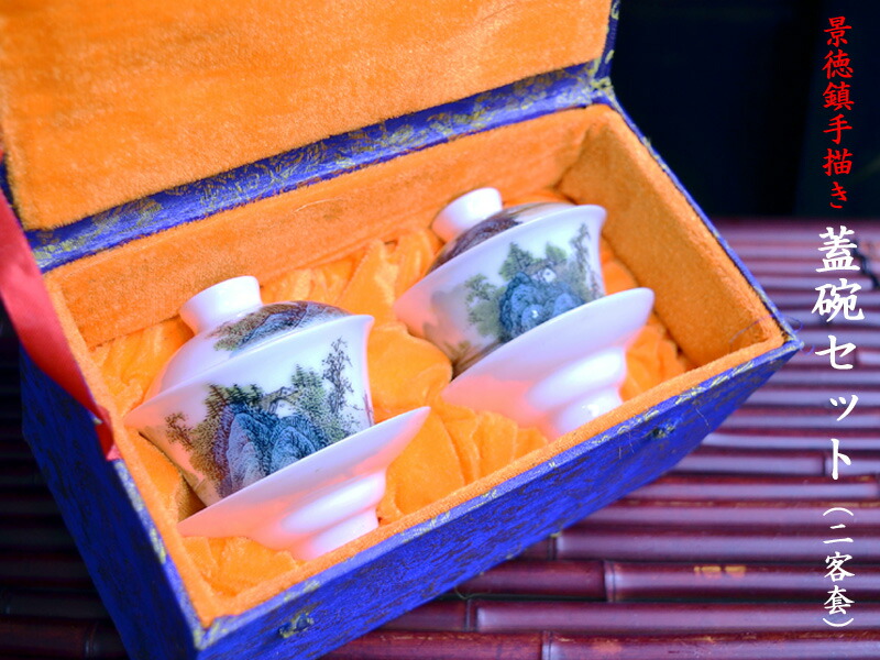 内畫，中国茶器セット と印泥付き