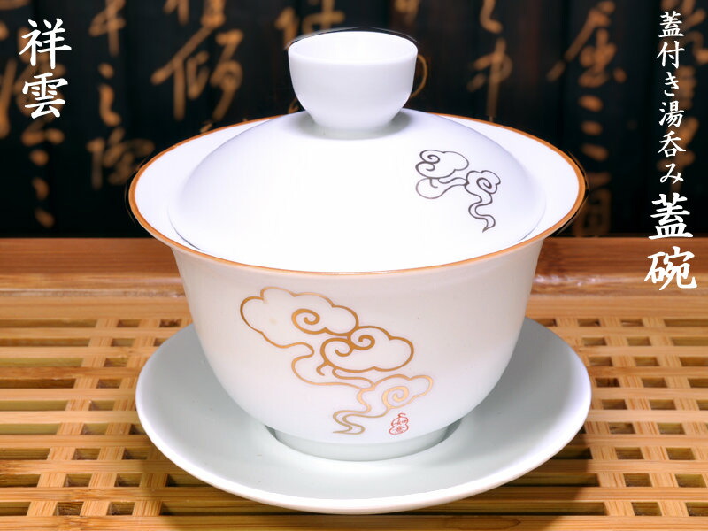 宮内庁御用命 真玉園 加藤靖彦作 染付水雲文 茶碗 共箱 V R5275 宮内庁