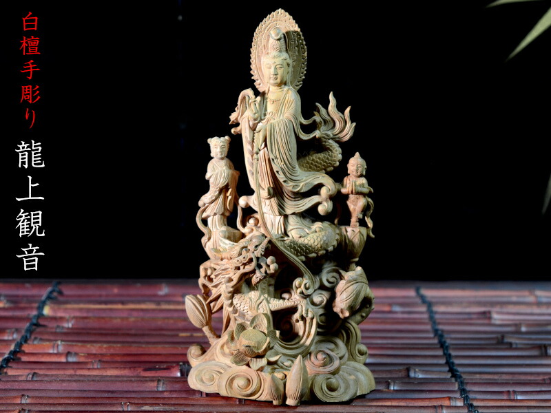 中国九江人形 子安観音菩薩像 観世音菩薩 龍上観音 仏教 仏像 景徳鎮