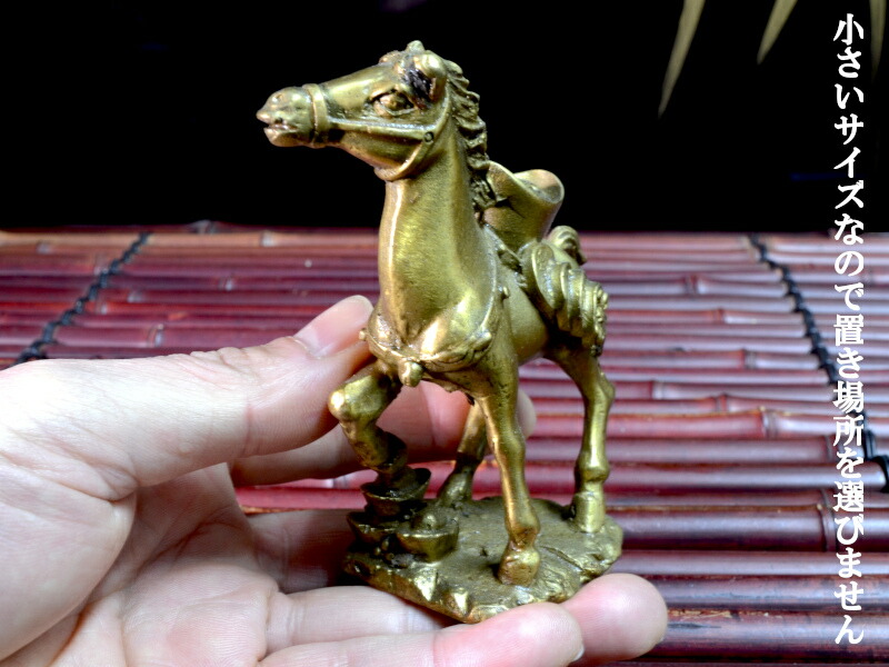 楽天市場】馬の置物 招財銅製馬上元寶 2026年干支 : 中国貿易CTC