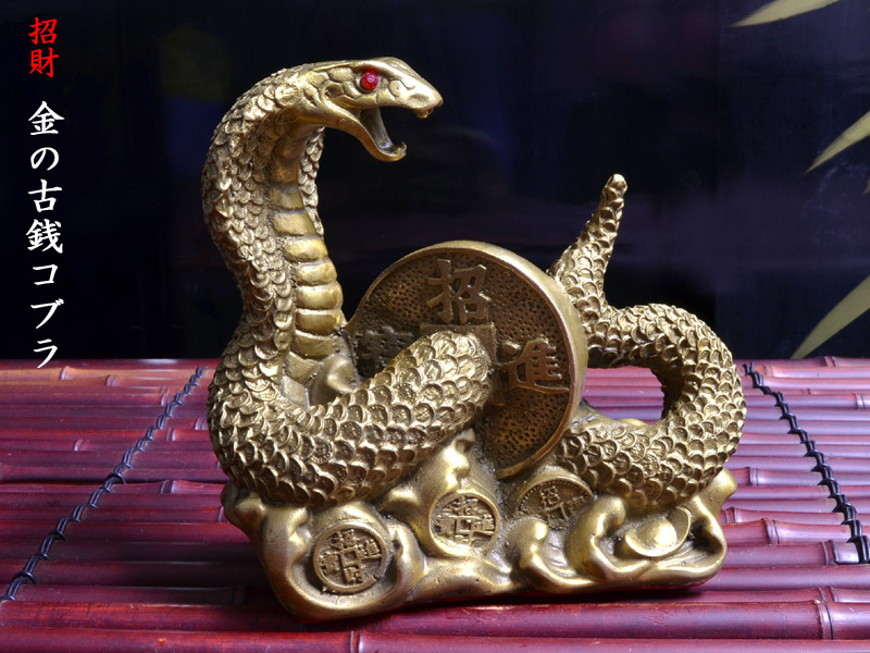 コブラ 金 忍蛇の聖沌 c0br4 コブラ 金トレジャー - メルカリ