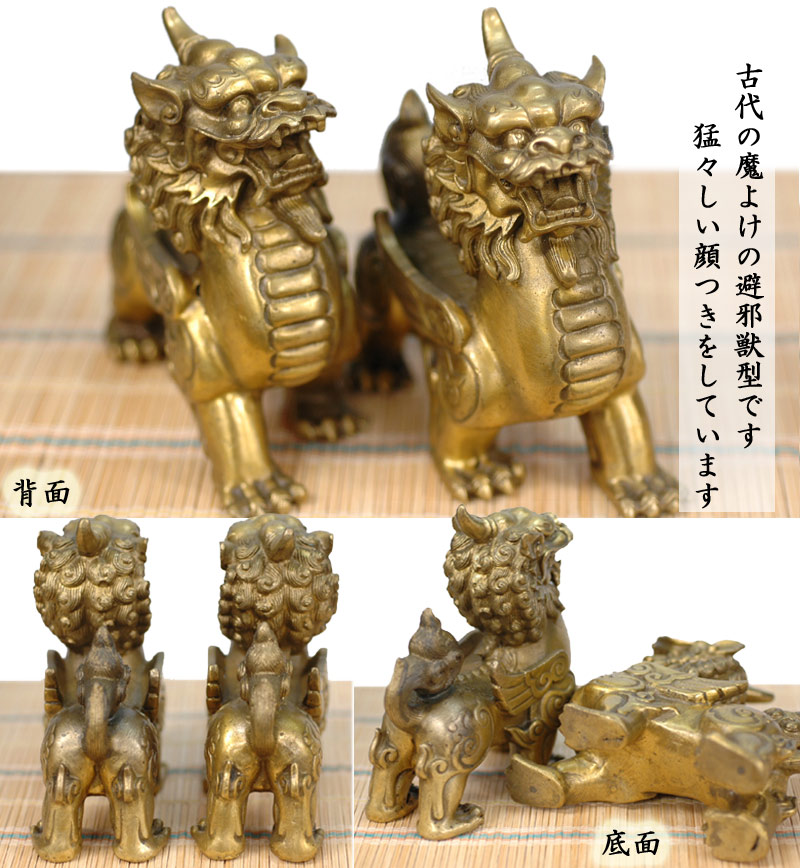 楽天市場】ヒキュウ（貔貅）の置物 招財銅製対貔貅（避邪獣型デザイン