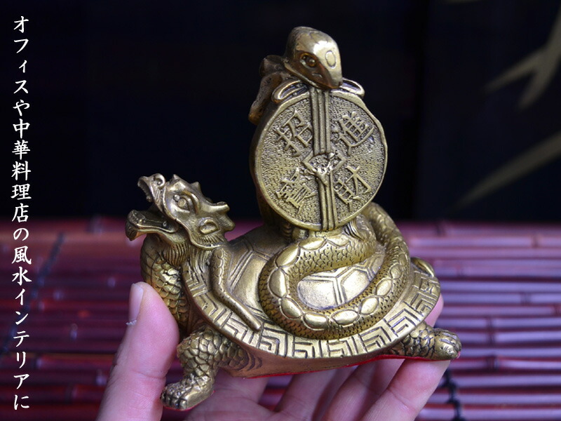 楽天市場】招財銅製玄武の置物 : 中国貿易CTCオンラインShop