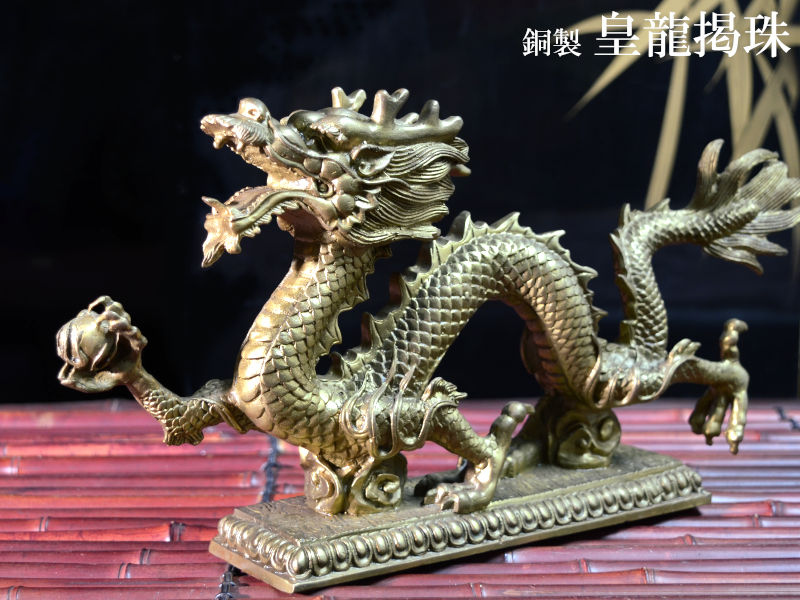 楽天市場】龍の置物 銅製皇龍（大） : 中国貿易CTCオンラインShop