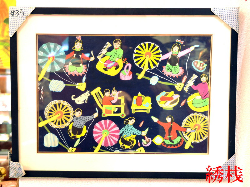 楽天市場】農民画 大 中華額絵 ポップアート 中華インテリア : 中国