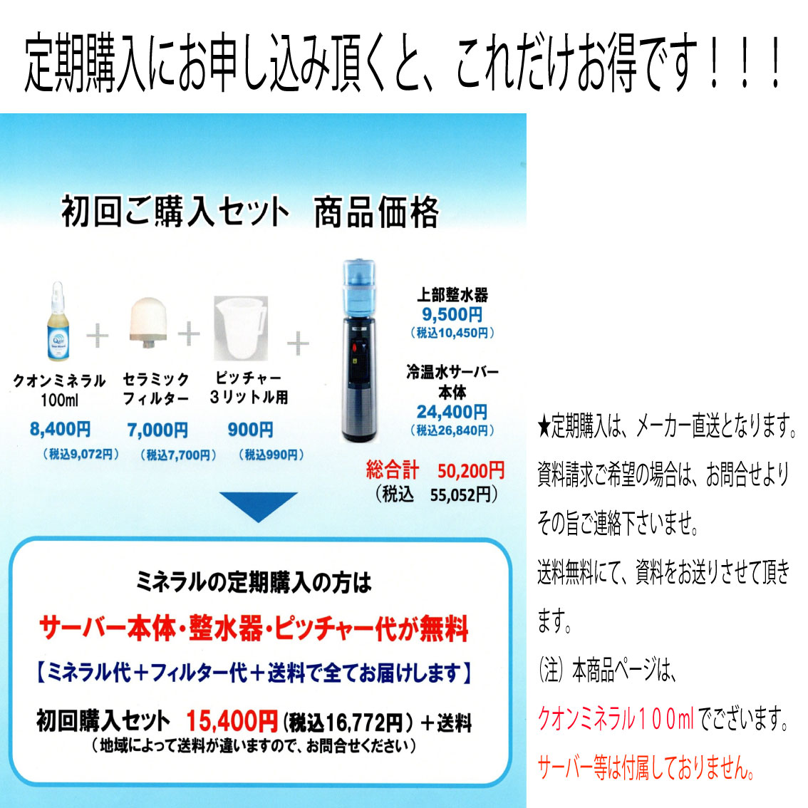 楽天市場】クオンミネラル 微量元素ミネラル 原液100ml《日本製