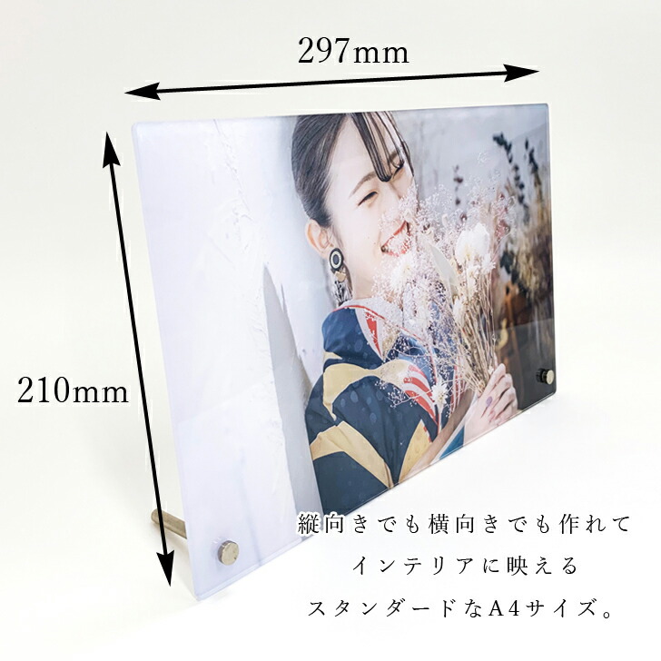 アートパネル フォトパネル アクリル A4サイズ
