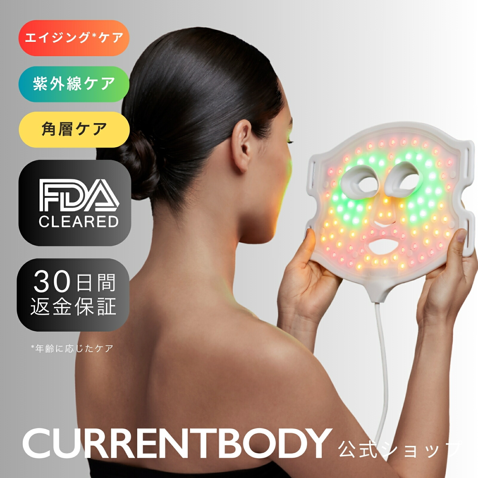 95万円→破格！！マスクで疲れたお肌に☆ 4way美顔器（