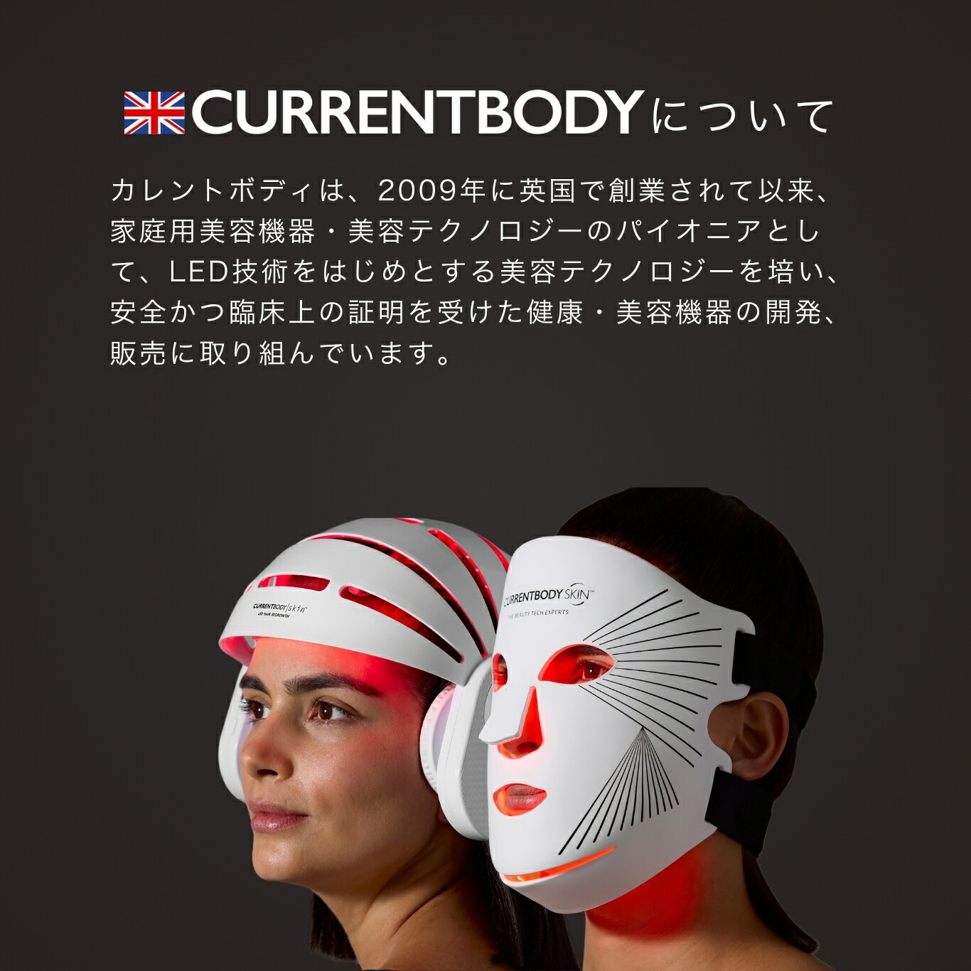 楽天市場】CurrentBody Skin LEDライトセラピーマスク シリーズ2