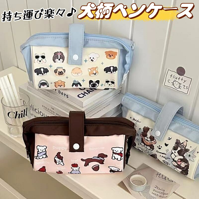 犬 いぬ 筆箱 平成レトロ 平成レトロ 筆入れ 筆箱 ペンケース 犬 イヌ