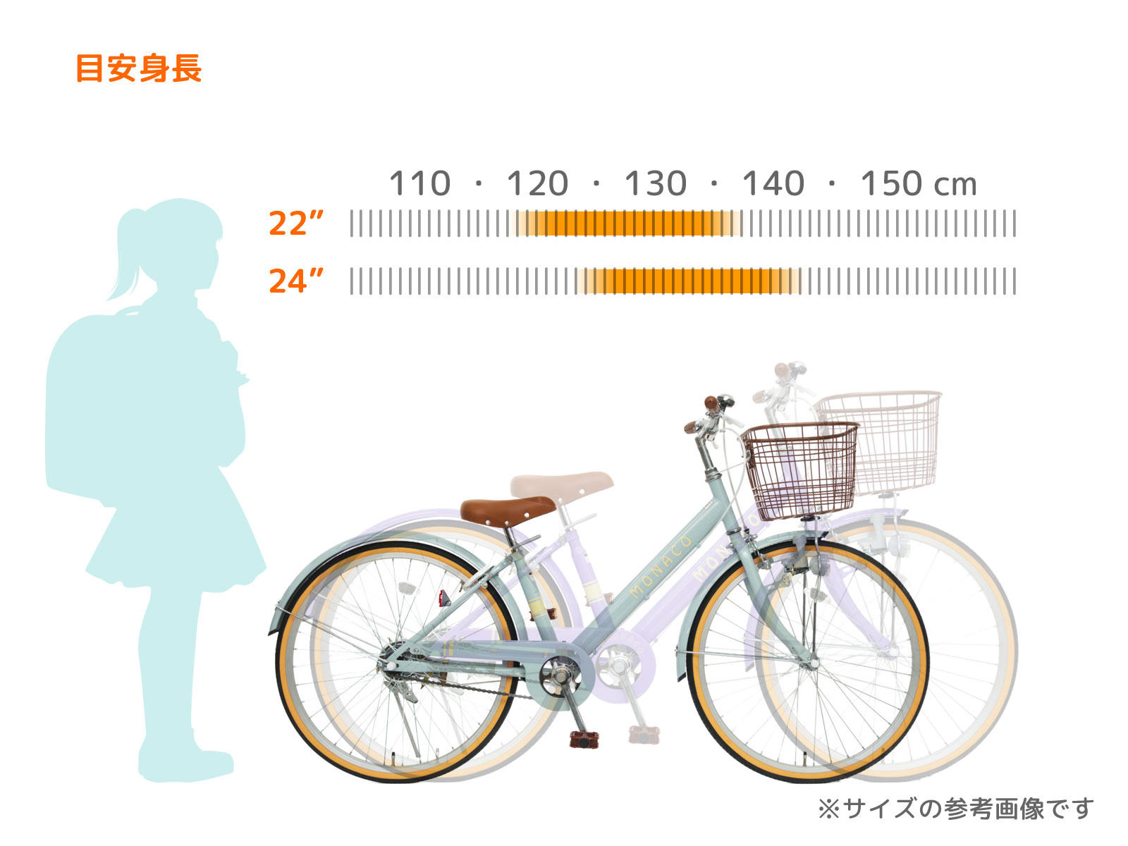楽天市場】一部予約受付中 子供用自転車 22インチ 24インチ モナコ