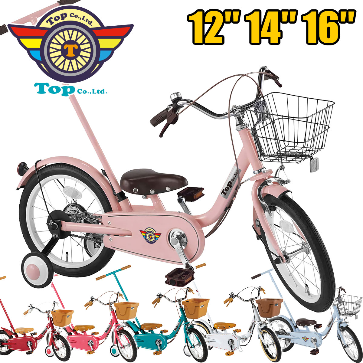 楽天市場】いきなり自転車 じてんしゃ 12インチ 14インチ 16インチ