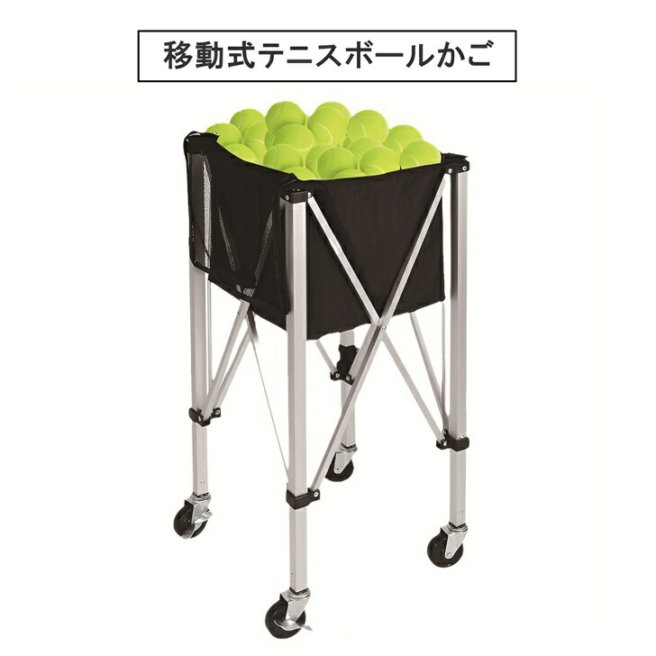 Prince(プリンス) テニス ボールバスケットコンパクトタイプ