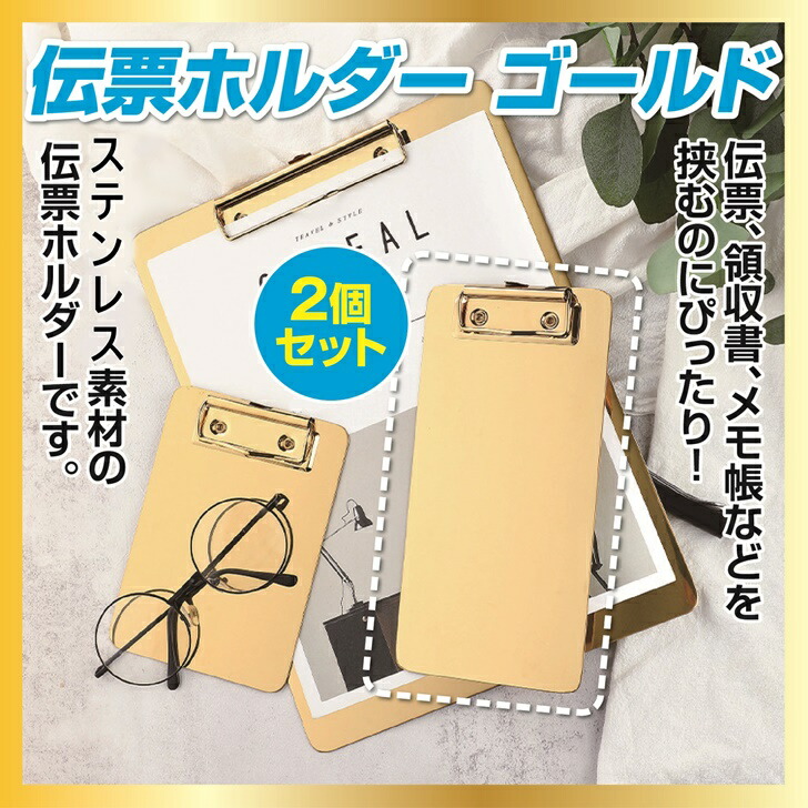 朝日【新品未使用15個セット】伝票ホルダー 伝票バインダー 朝日【新品