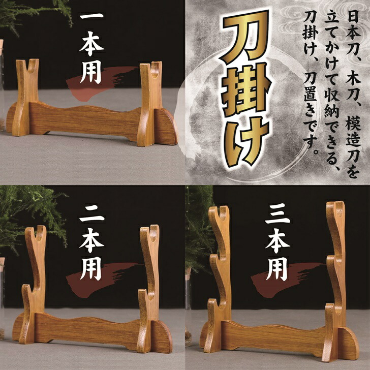 飾り台 台座 象牙や刀剣などに 刀掛け 木製 置物 日本刀 刀掛け」