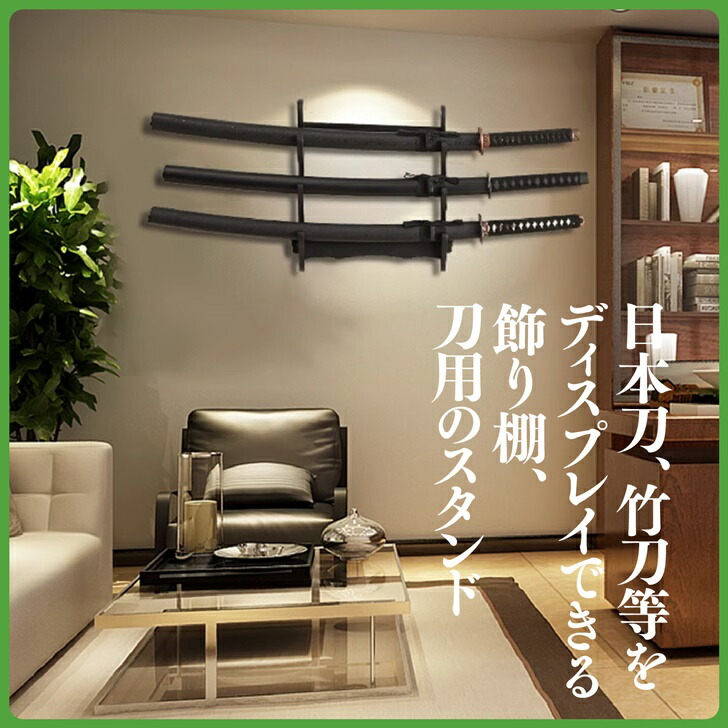 楽天市場】【送料無料】 刀掛け 壁掛け用 刀掛台 刀置き 日本刀 竹刀