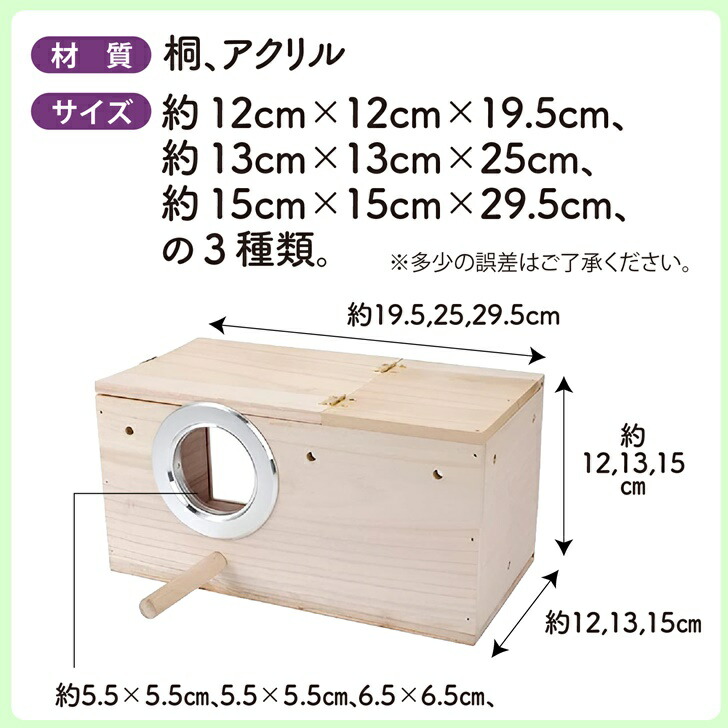楽天市場】【送料無料】 巣箱 鳥の巣 繁殖ボックス 横式 天然木材 片面
