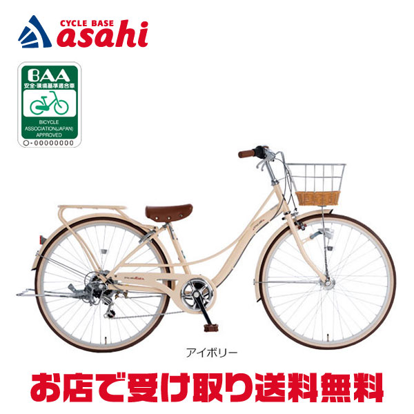 くりさん専用 オートライト仕様タウンサイクル(26㌅)お引き取り限定