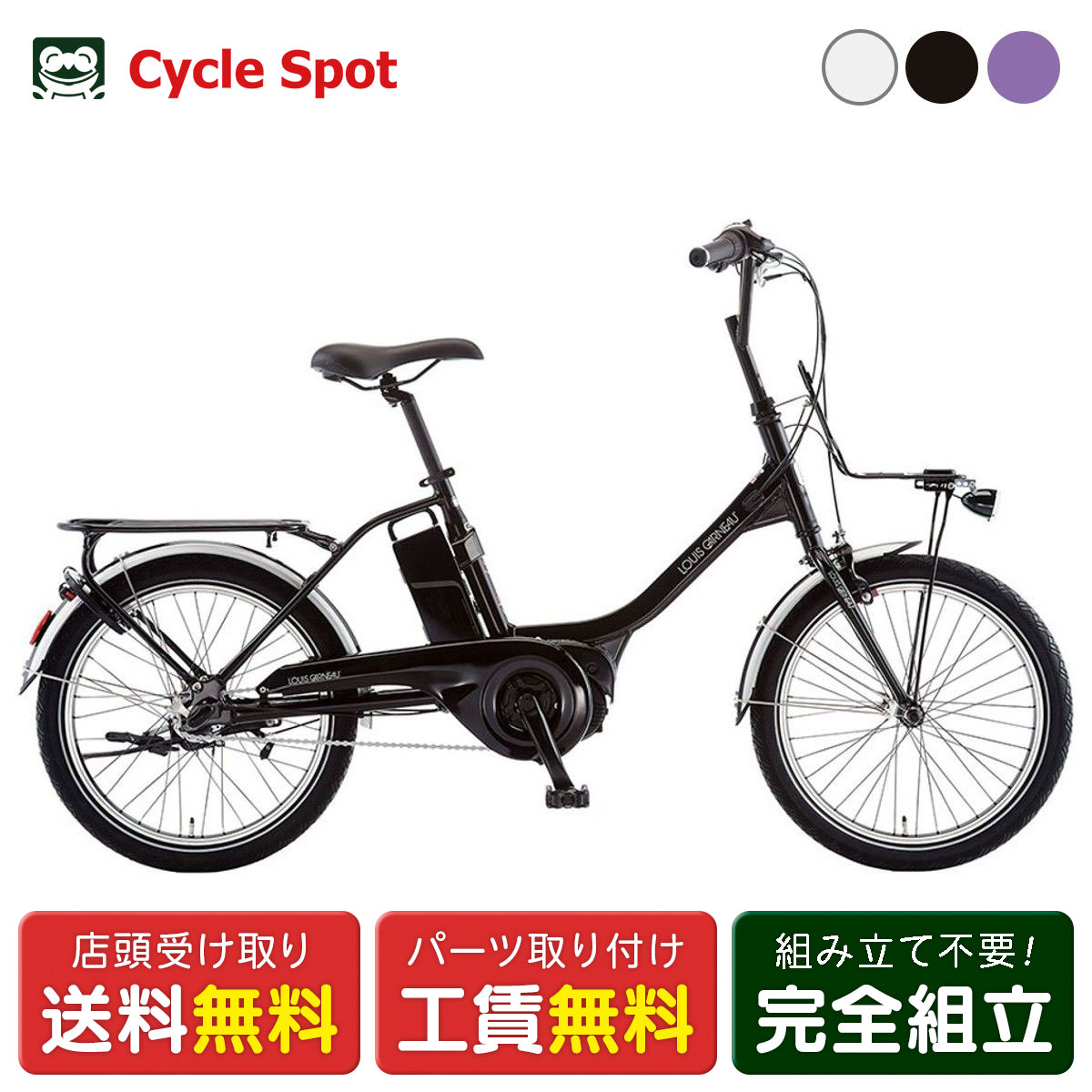ルイガノ 電動自転車」の人気商品一覧 | 安い商品を通販サイトから探す