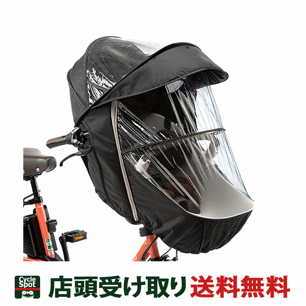 パナソニック パナソニック チャイルドシート(前用)レインカバー