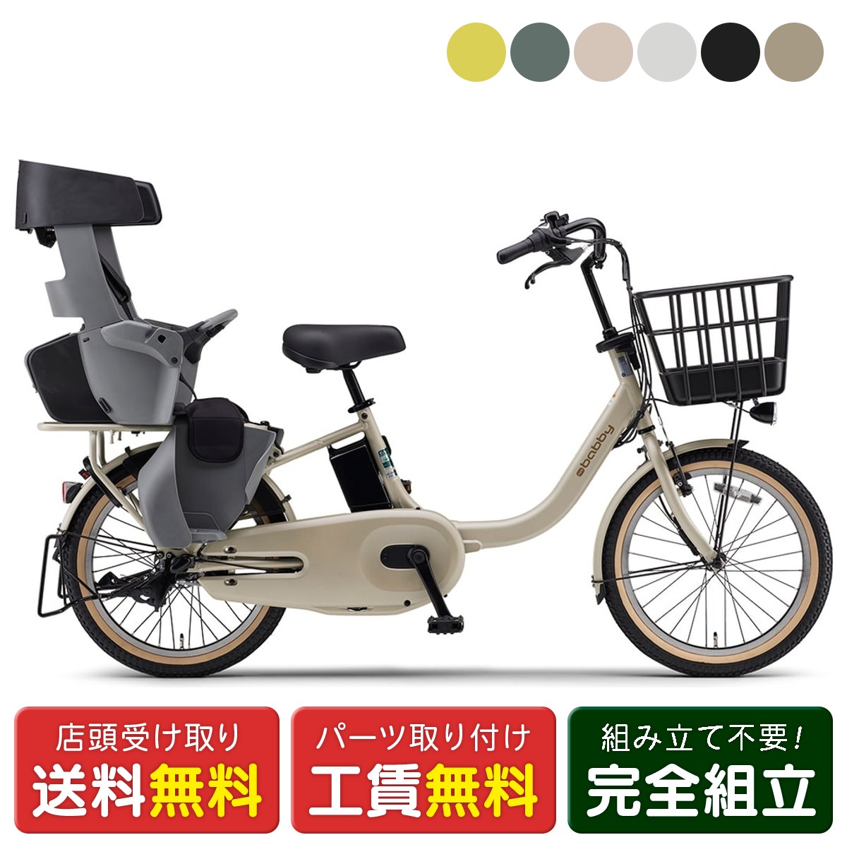 札幌引き取り限定】2人子供乗せ 電動自転車2016 PAS Babby XL 2人子供