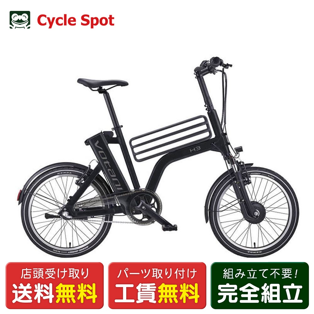 楽天市場】ボニータ電動自転車の通販