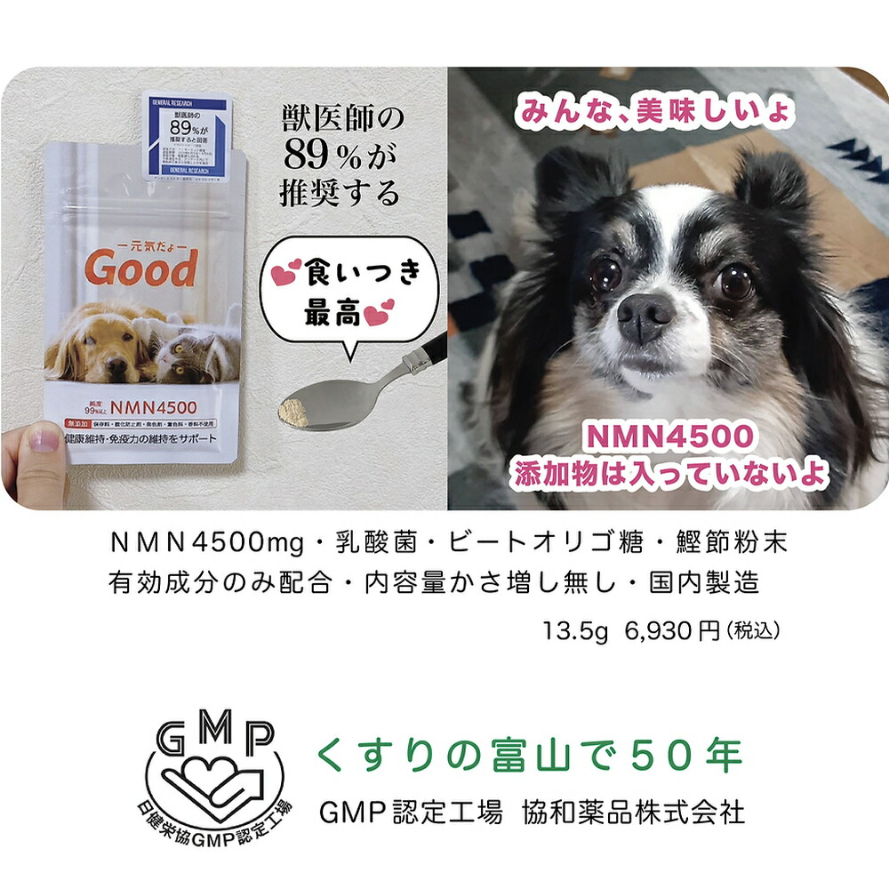 楽天市場】NMN サプリ 犬 猫 ペット用 4500mg高配合 わんにゃんサプリ
