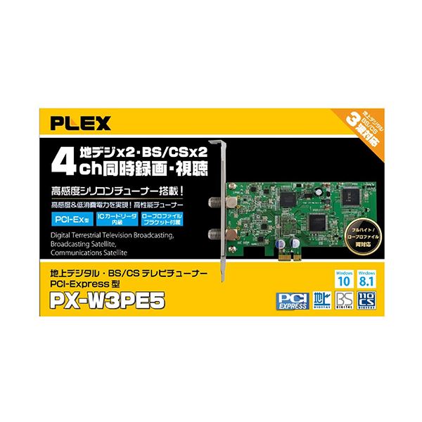 PLEX PX-MLT5PE 地デジ・BS/CS用テレビチューナー プレクス テレビ