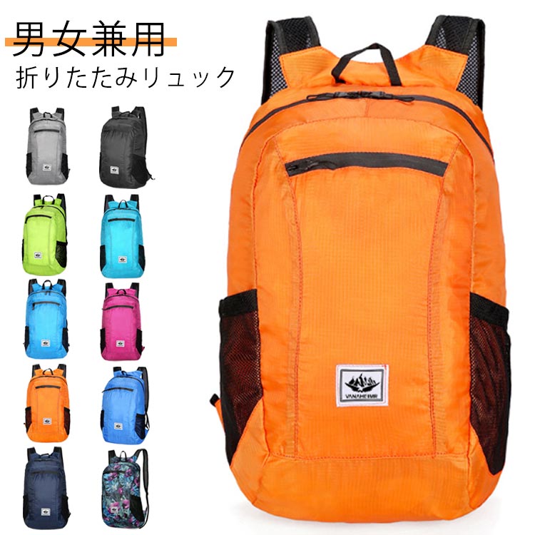 登山用リュック ザック ナップサック」の人気商品一覧 | 安い商品を