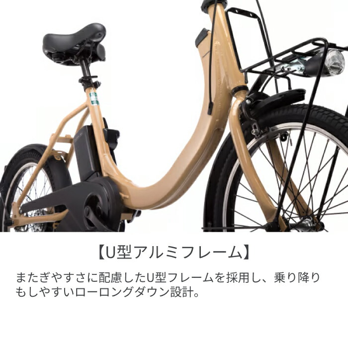 楽天市場】【マラソン5倍・エントリーで2倍】電動アシスト自転車