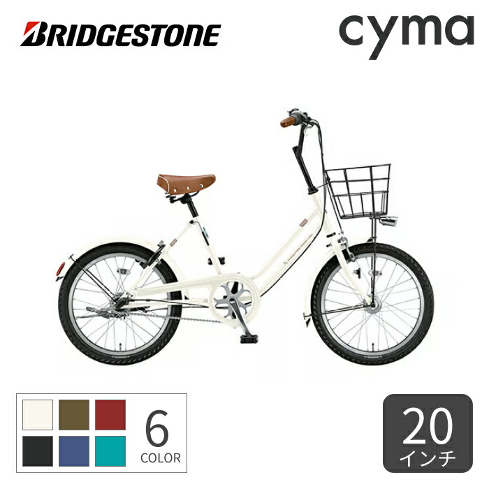 楽天市場】【マラソン5倍】自転車 ミニベロ BRIDGESTONE(ブリヂストン