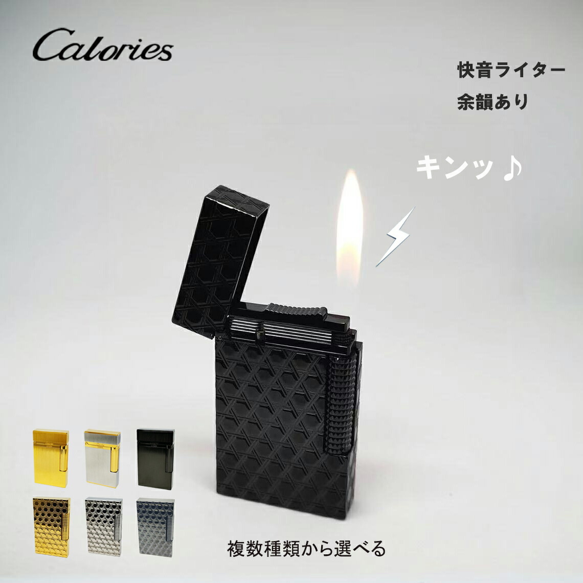 楽天市場】Calories ガスライター 快音ライター デュポンライター式