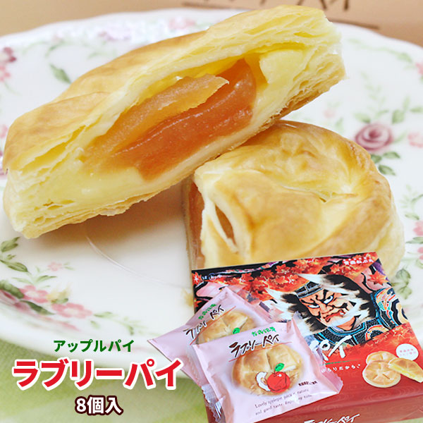 楽天市場】エントリーでP5倍＆最大100％Pバック 【ラブリーパイ8個入