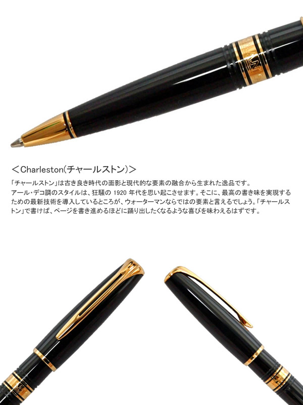 楽天市場】【送料無料】WATERMAN ウォーターマン Charleston