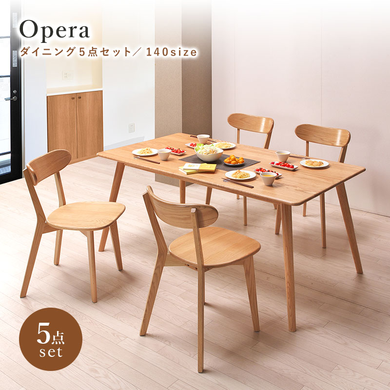 楽天市場】【P5倍☆19日19:59まで】ダイニング5点セット オペラ 送料