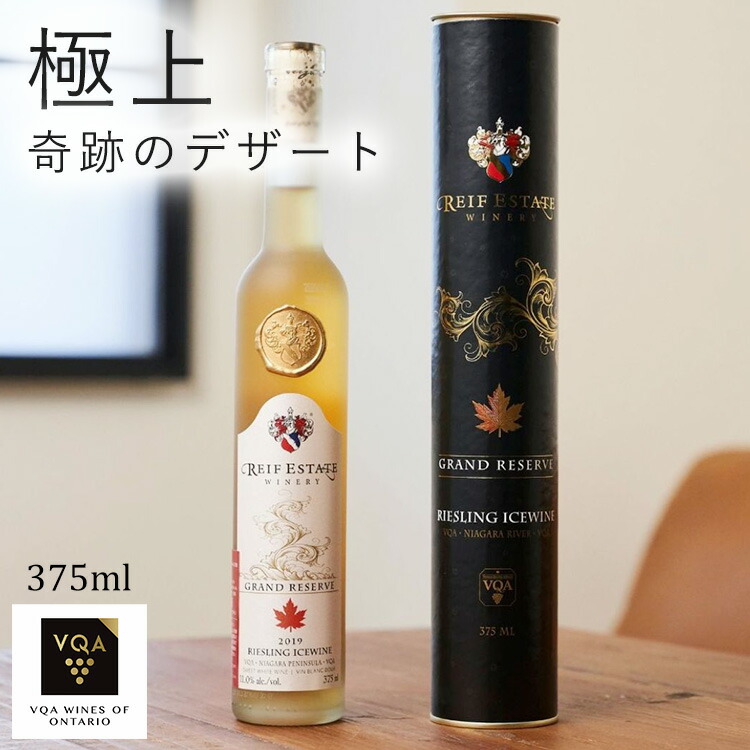 ワイン アイスワイン vqa」の人気商品一覧 | 安い商品を通販サイトから