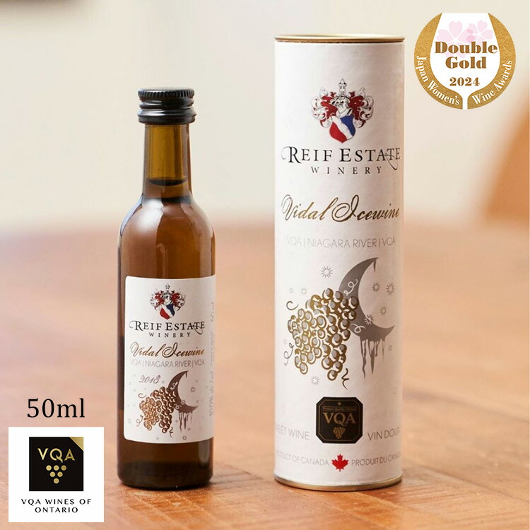 楽天市場】送料無料【アイスワイン白】ヴィダル 50ml 極甘口 フルーツ