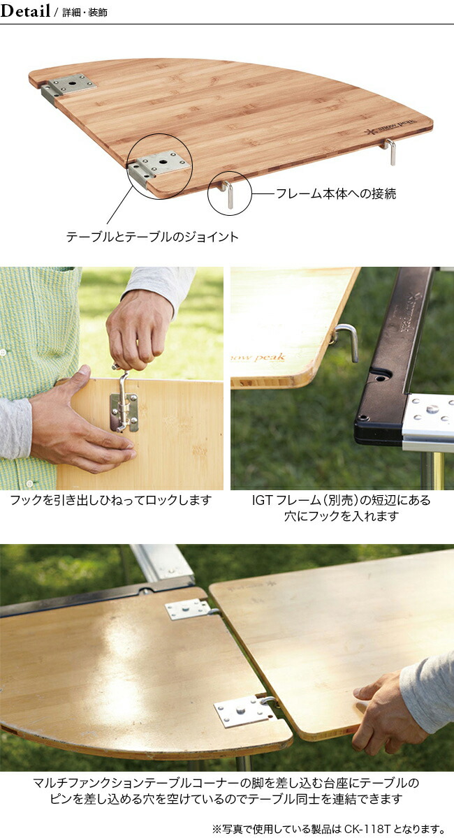 スノーピーク マルチファンクションテーブルコーナーL竹 マルチ