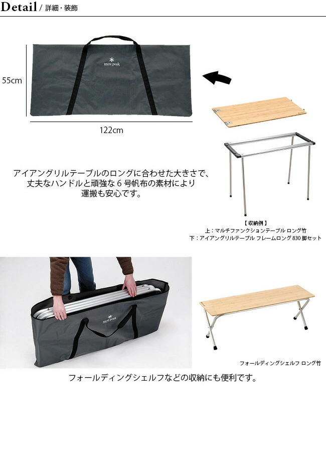 スノーピークIGTアイアングリルテーブル フレームロング&マルチ