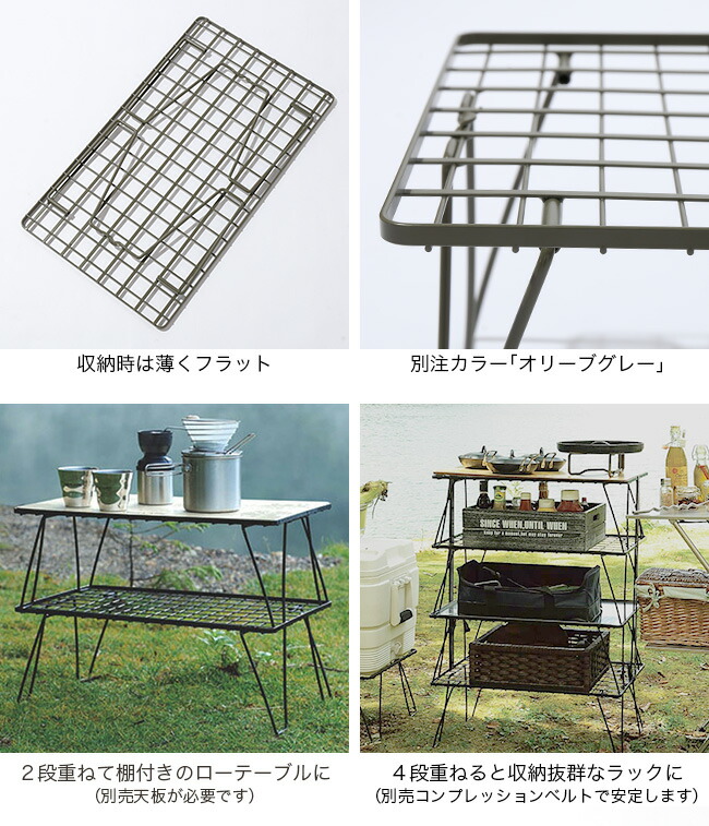 楽天市場】ユニフレーム別注 フィールドラック別注カラー UNIFLAME