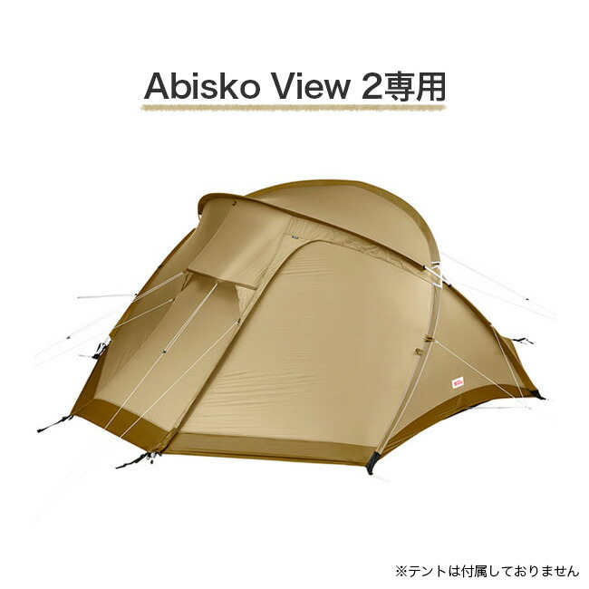 楽天市場】フェールラーベン フットプリント(ビュー2用) FJALL RAVEN